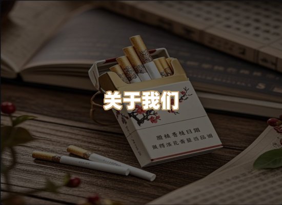 关于奥玛烟网